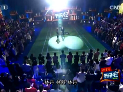 视频林丹演讲没有人想永远输给你.rar