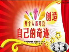 当增员成为一种习惯高峰会个人增员金奖得主专访11页.ppt
