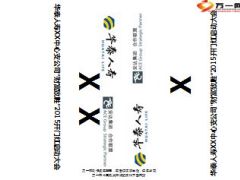 保险培训桌牌打印模板3页.ppt