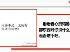 每日快乐早会14年11月27日使用15页.ppt