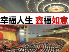 2015开门红理财产说会国寿鑫如意中端50页.ppt