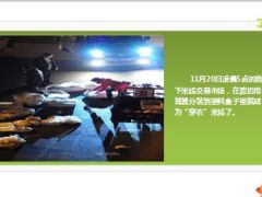 昆明面条黑作坊被查满地面条随意踩12页.ppt