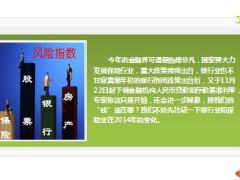 银行可以倒闭降息保险才是最踏实的归宿13页.ppt