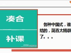 每日快乐早会14年11月28日使用15页.ppt
