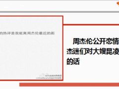 每日快乐早会14年11月29日使用15页.ppt