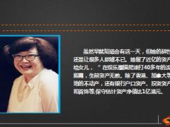 由沈殿霞的巨额遗产所联想到的保险11页.ppt