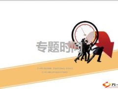 央行降息引发的保险思考12页.ppt