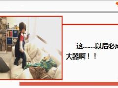 每日快乐早会14年12月1日使用14页.ppt