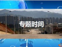 兼职讲师团组建宣导9页.ppt