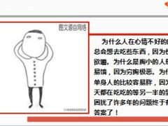 每日快乐早会14年12月2日使用15页.ppt