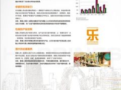 泰康乐福2014自动计划书利益演示表.xls