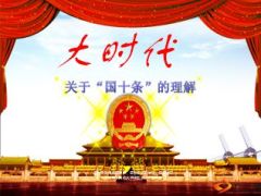 大保险时代关于保险新国十条的亮点的理解23页.ppt