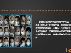 大学生休学卖红薯为弟弟治疗白血病15页.ppt