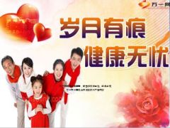 泰康老年癌症保险产品解析46页.ppt