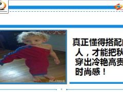 每日快乐早会14年12月4日使用14页.ppt