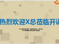 银保育才项目介绍内训计划20页.ppt