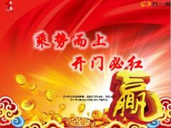 新版保险业国之力助2015开门必红24页.ppt