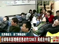 视频为爱而生癌症健康杀手.rar