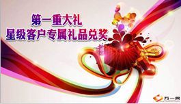 会员利益派送积分兑换国寿鑫尊保课件43页.ppt