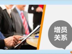 保险增员关系分析13页.ppt