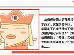 每日快乐早会14年12月8日使用15页.ppt