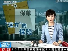 视频香港保单风险直击.rar