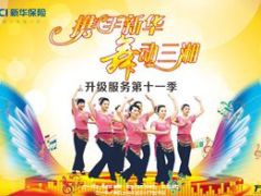中国大妈广场舞比赛客户积累方案宣导47页.ppt