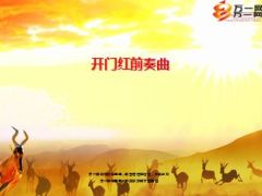 2014年工作总结2015年发展纲要开门红工作设想与规划38页.ppt