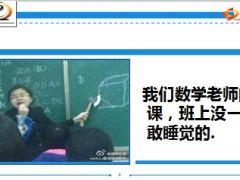 每日快乐早会14年12月11日使用14页.ppt