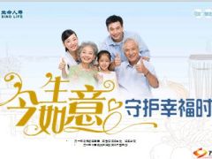 养老产说会泰康今生如意36页.ppt