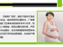 梁咏琪怀孕拍广告买三千万保险结婚买了近亿元保险8页.ppt