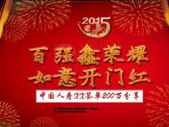2014年12月签单200万早会分享8页.ppt