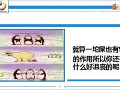 每日快乐早会14年12月13日使用13页.ppt