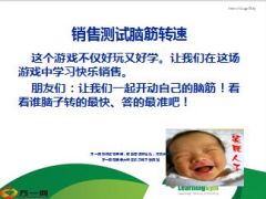 每日快乐早会14年12月15日使用脑筋急转弯27页.ppt