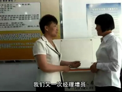视频主管培训优秀主管专访泰康王秀华.rar