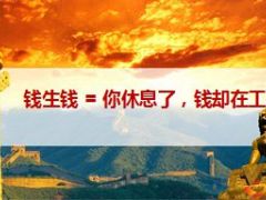 国寿鑫如意40万和60万大单签单分享15页.ppt
