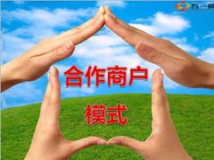 合作商户模式定向招募精准增员66页.ppt