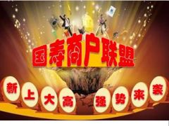 合作商户精准增员话术分享23页.ppt