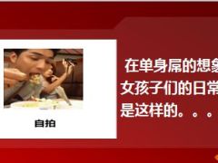 每日快乐早会14年12月17日使用14页.ppt