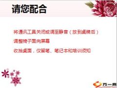 新人育成体系推广师资授权培训说明会18页.ppt