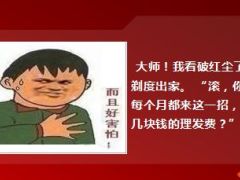每日快乐早会14年12月19日使用14页.ppt