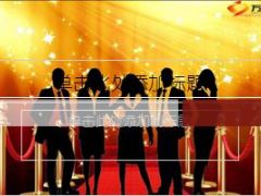 2015年开门红模板3页.ppt