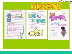 职场布置重要性原则时机方法内容海报制作91页.ppt