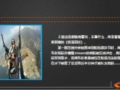 看看这些真人秀节目给明星投了多少保13页.ppt
