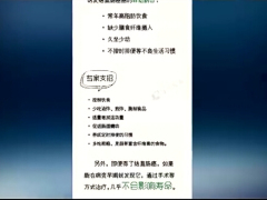 视频新版中国癌症地图发布每人一生患癌症概率百分之22.rar