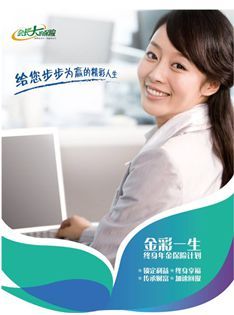 新华人寿金彩一生利益演示表速查表.xls