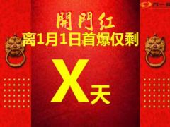 2015羊年开门红早会激励专题38页.ppt