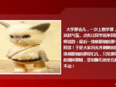 每日快乐早会14年12月22日使用14页.ppt