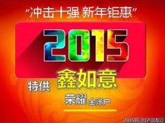 产说会介绍国寿鑫如意100万高端18页.ppt