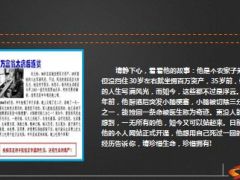 百万富翁大病后返贫一场大病足以倾家荡产12页.ppt